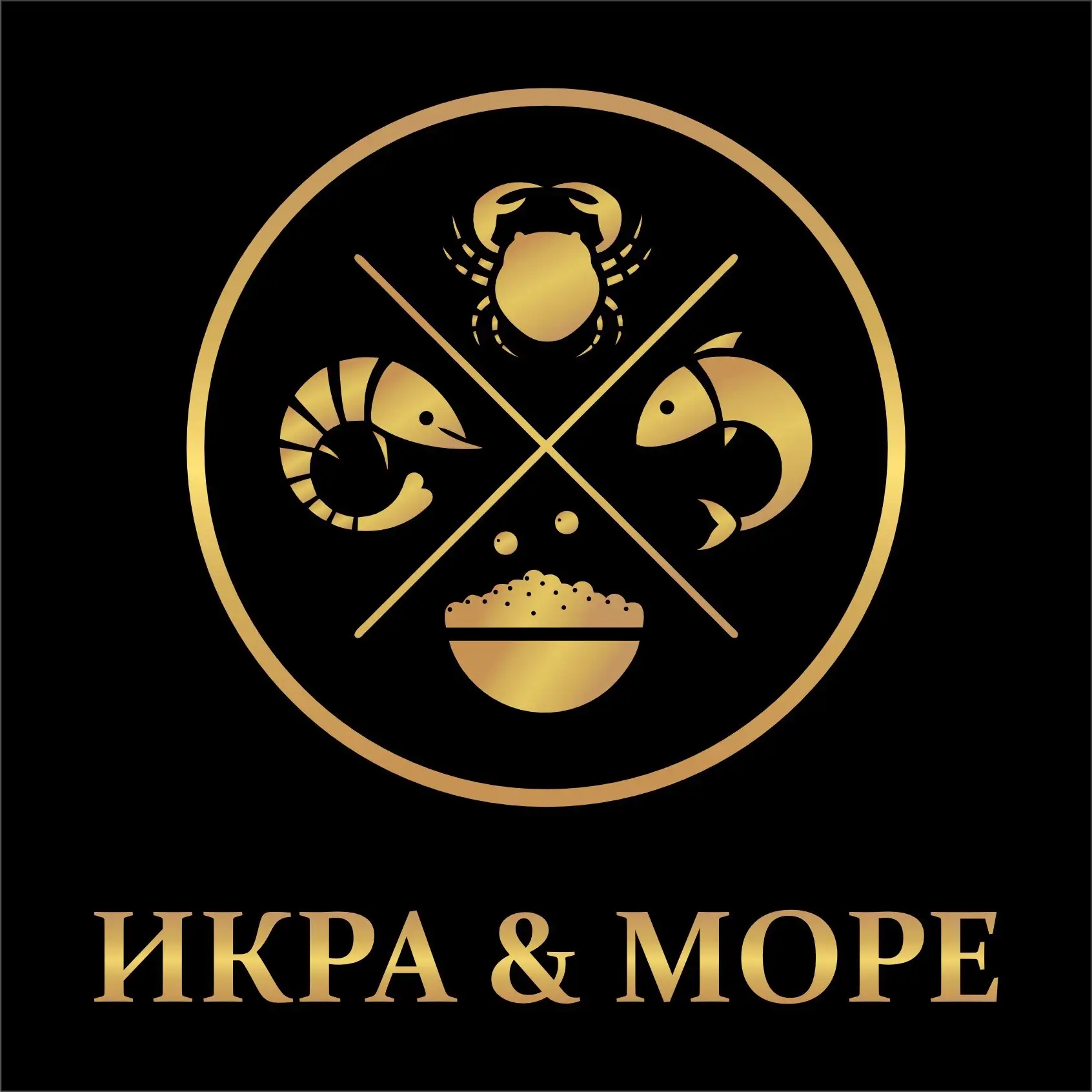 ИКРА И МОРЕ — канал в мессенджере MAX