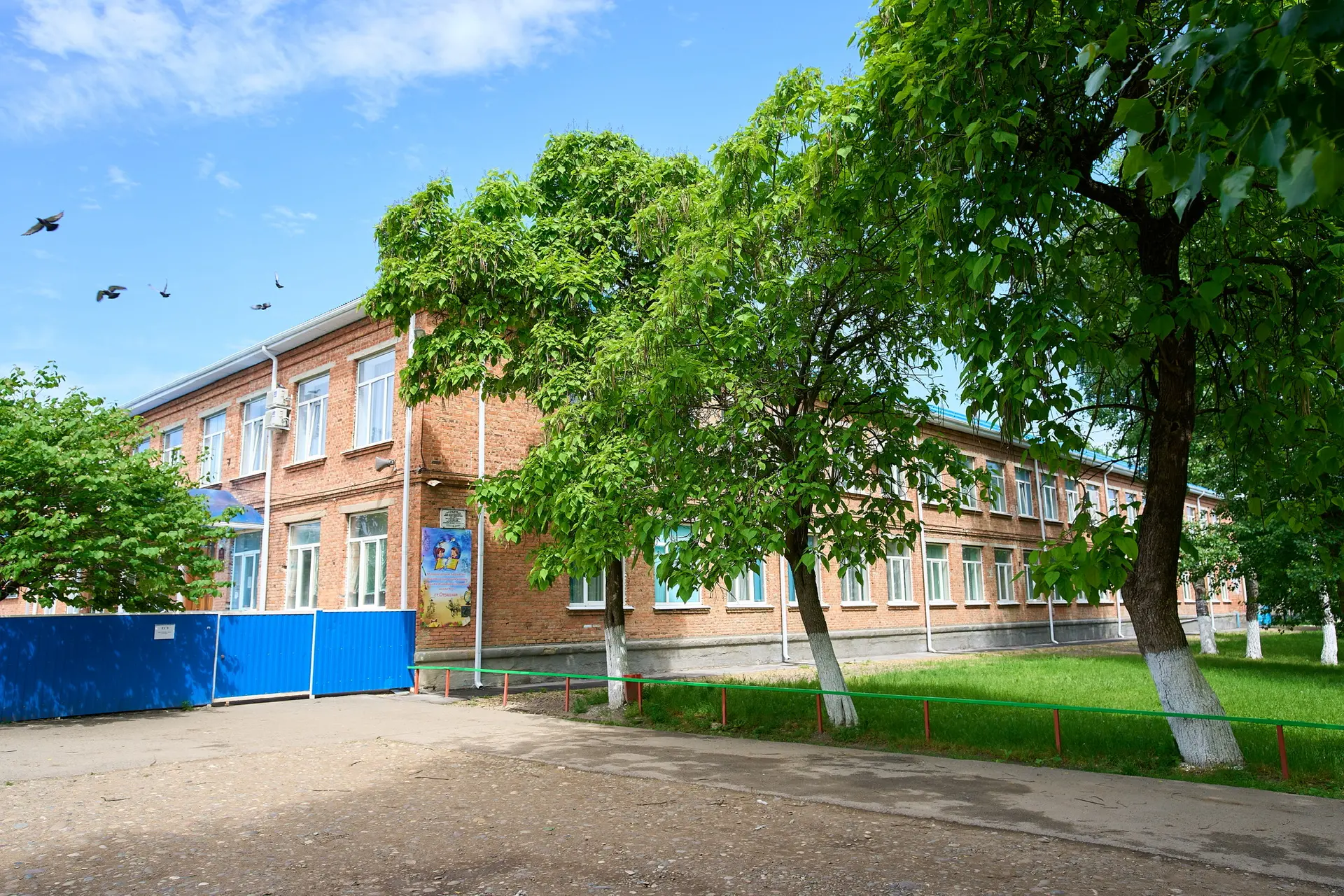 МБОУ СОШ №17 ст.Отрадная