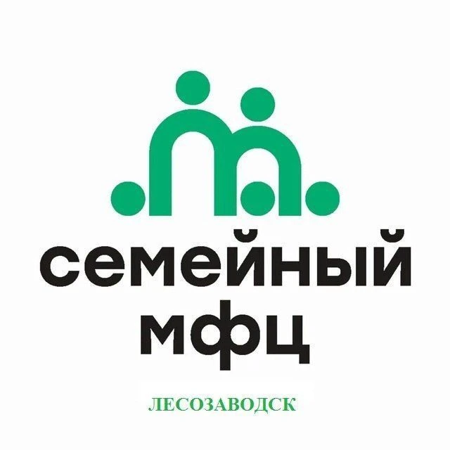 СМФЦ г. Лесозаводска — канал в мессенджере MAX