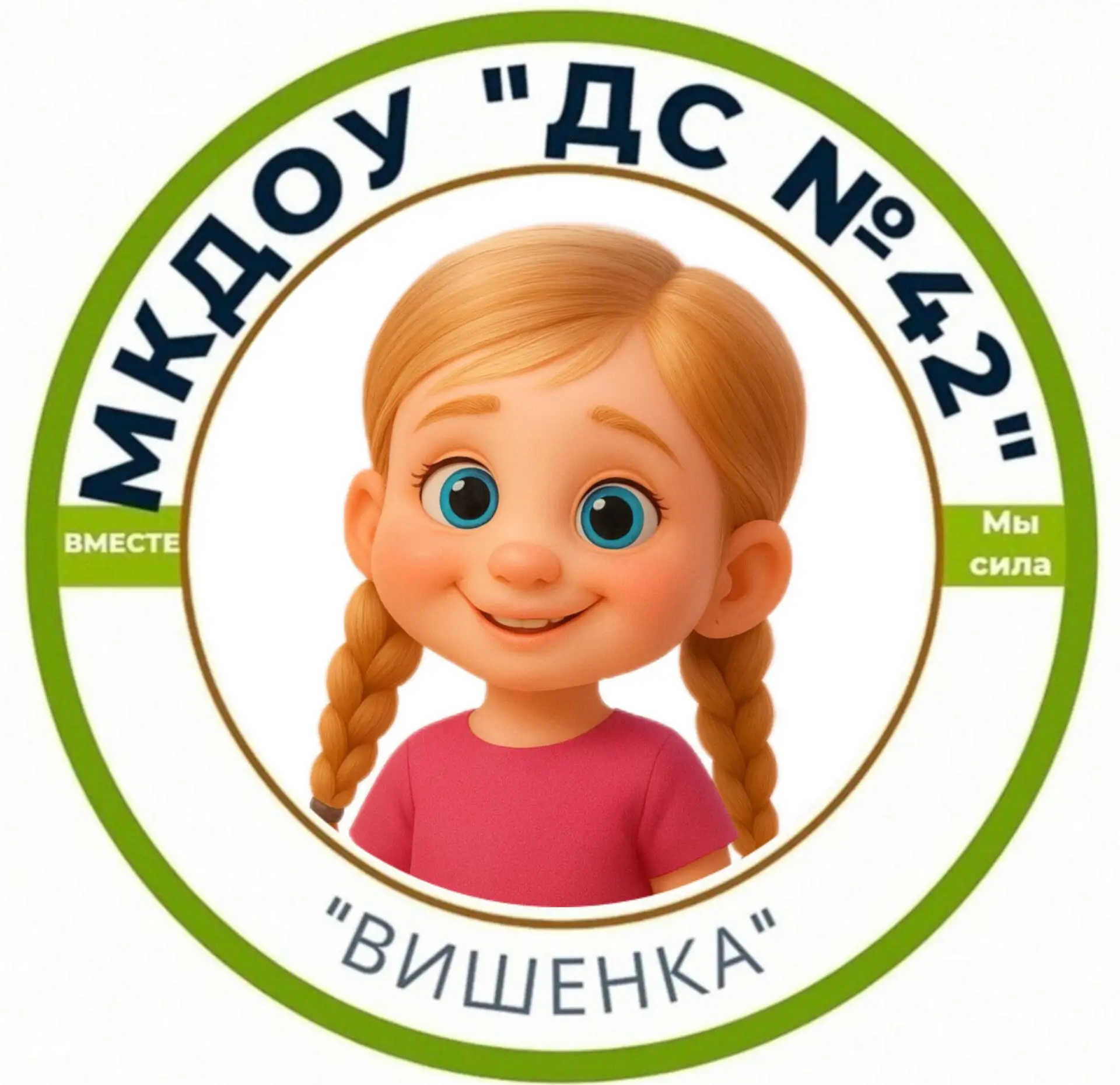 МКДОУ «ДС №42» («Вишенка» Анжеро-Судженск)