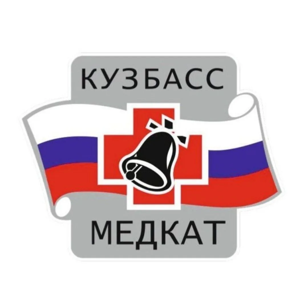 Кузбасский клинический центр медицины катастроф имени профессора И.К. Галеева — канал в мессенджере MAX