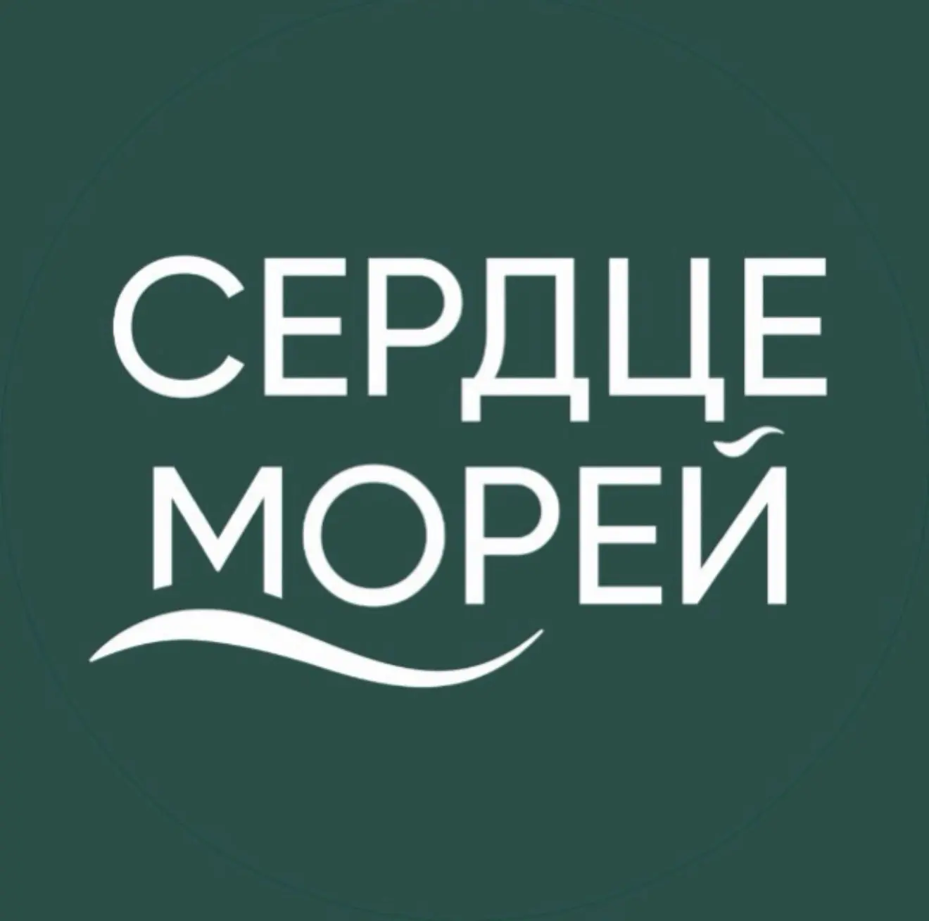 Сердце Морей