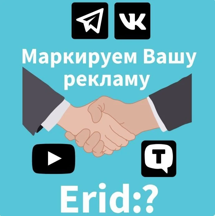 Маркировка рекламы — канал в мессенджере MAX