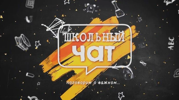 МБОУ "Вязовская СШ" — канал в мессенджере MAX