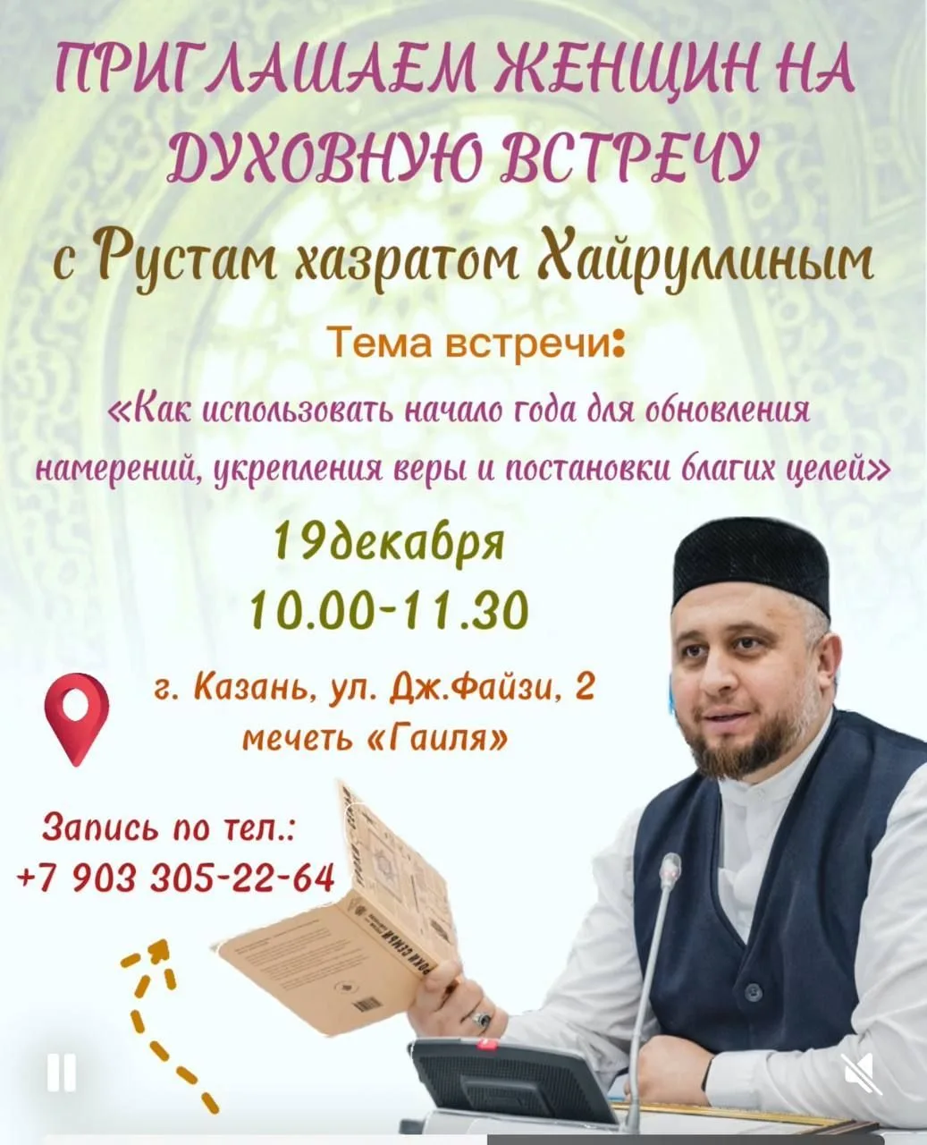 РУСТАМ ХАЗРАТ ХАЙРУЛЛИН