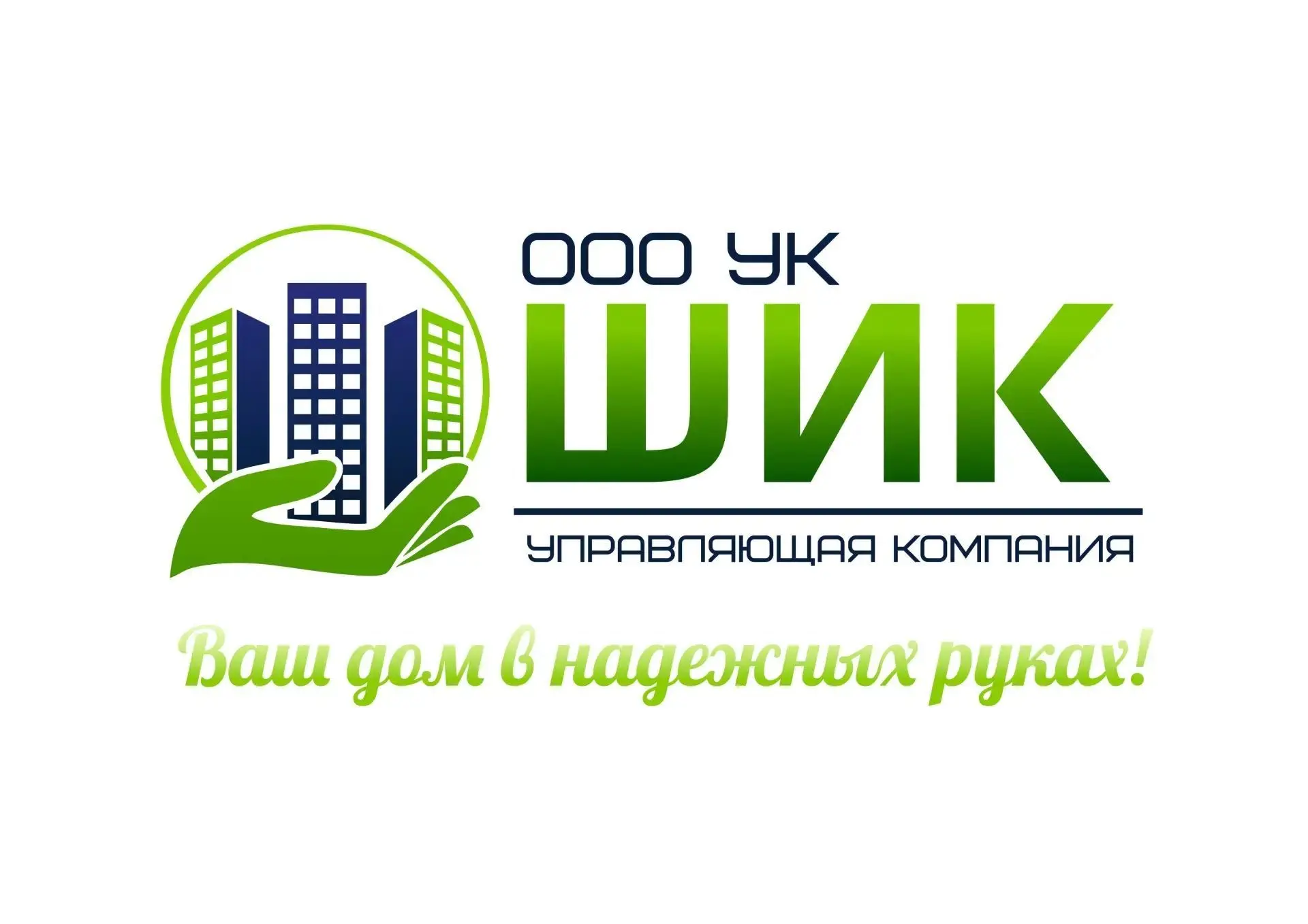 ООО УК "ШИК"