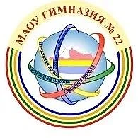 Гимназия №22 г. Калининграда — канал в мессенджере MAX