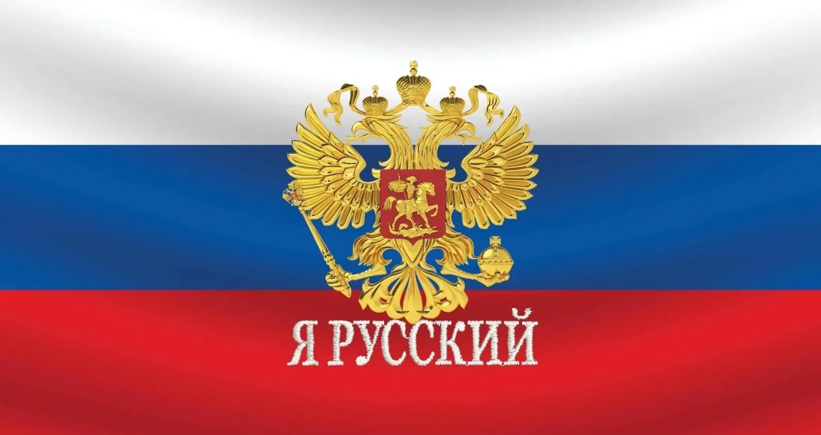 ЯРУССКИЙ — канал в мессенджере MAX