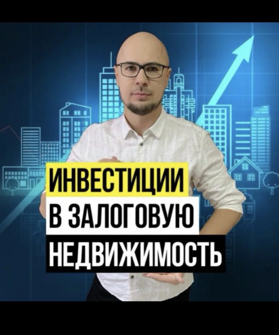 Займы под залог, чат инвесторов — канал в мессенджере MAX