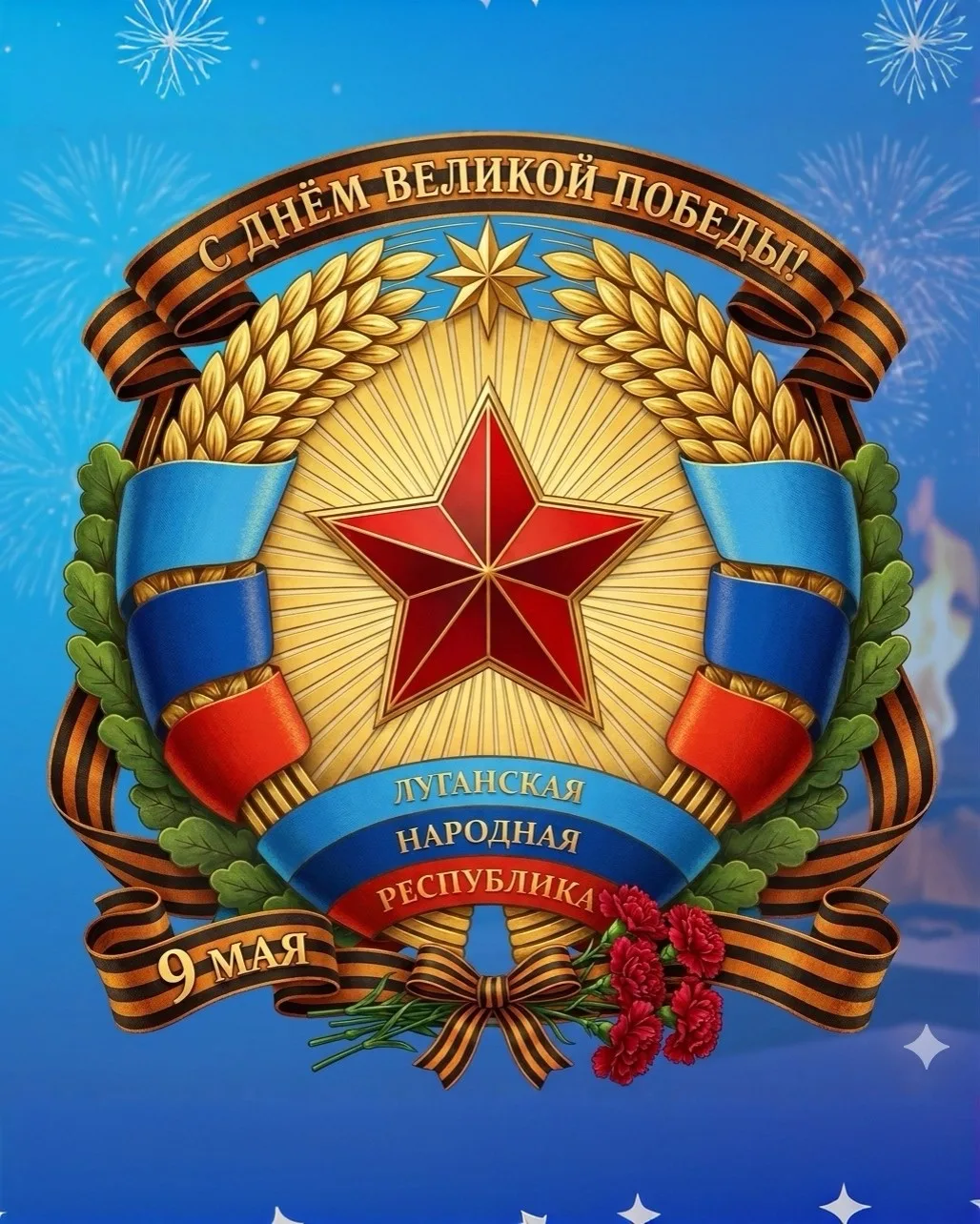 Комитет по тарифам ЛНР — канал в мессенджере MAX