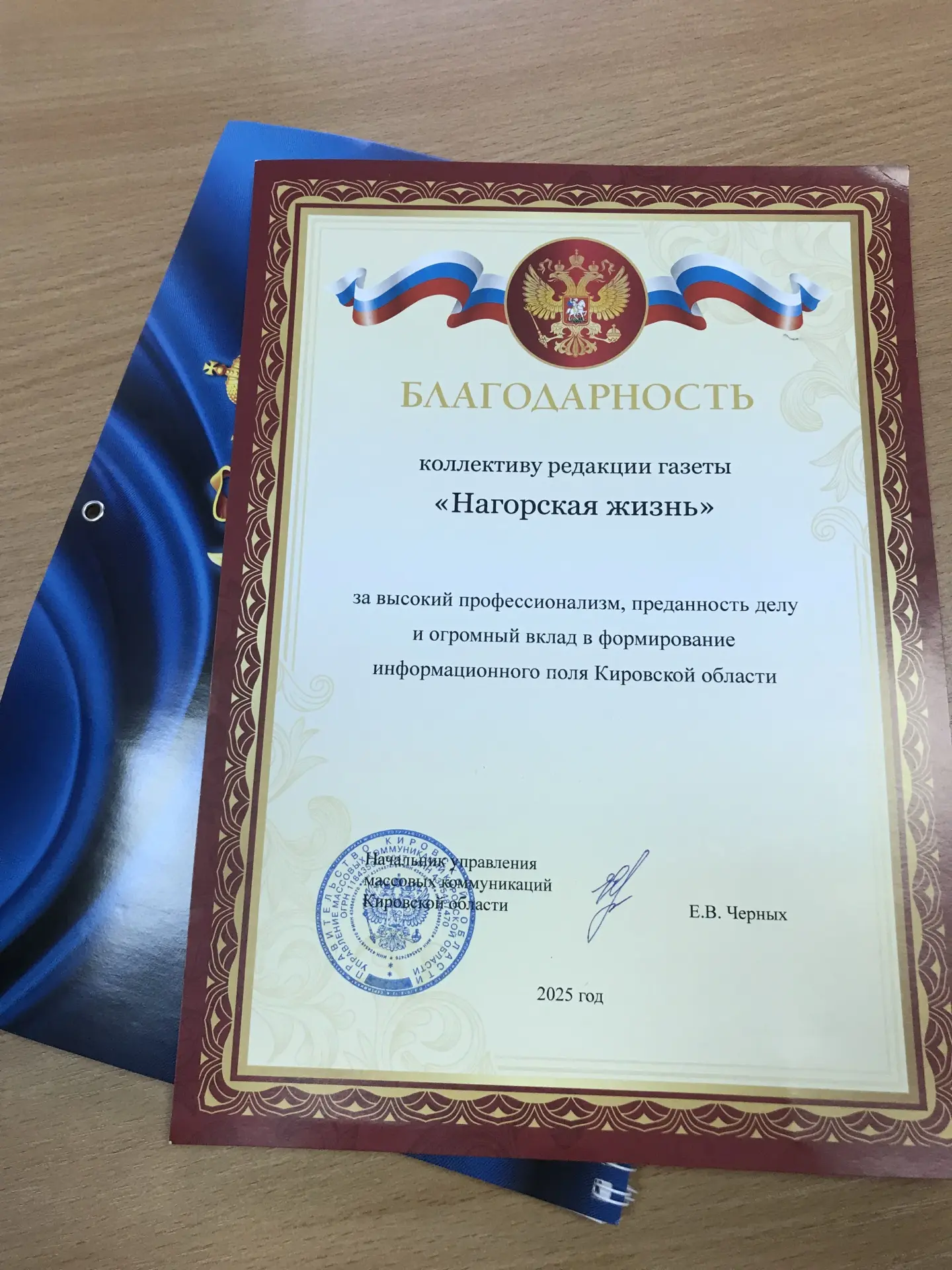 Газета «Нагорская жизнь» — канал в мессенджере MAX