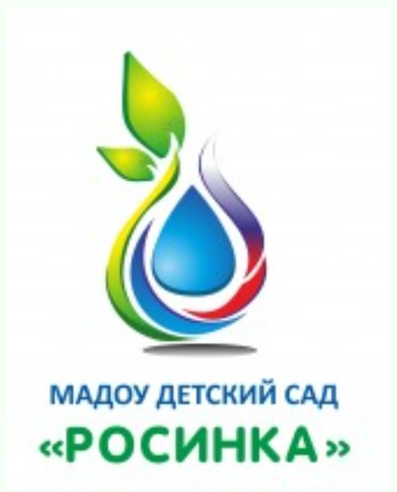 МАДОУ ДЕТСКИЙ САД "РОСИНКА" город НОВОУРАЛЬСК