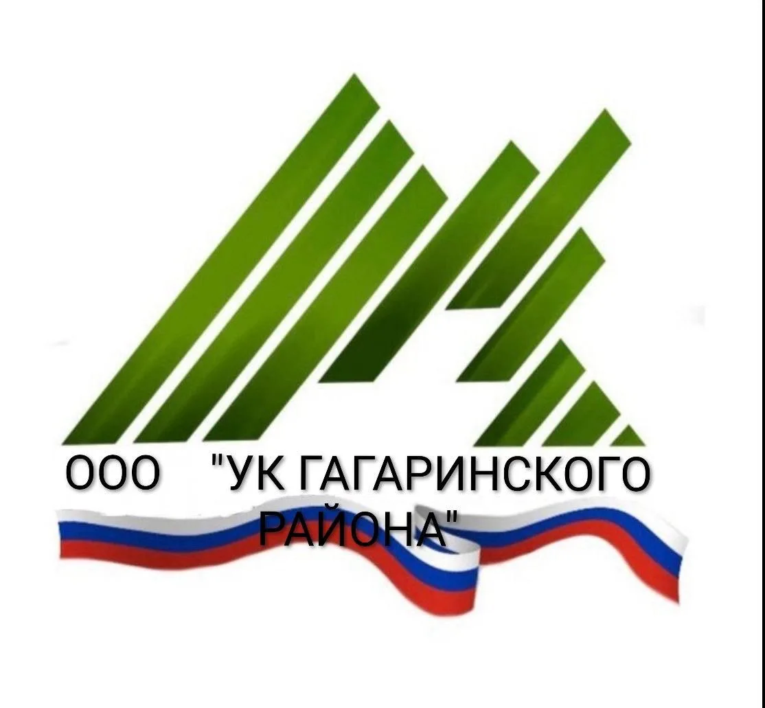 ООО УК Гагаринского района — канал в мессенджере MAX