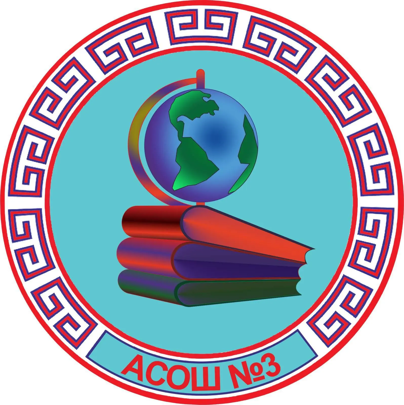 Агинская СОШ №3