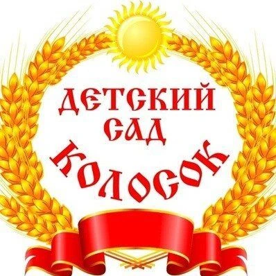 МБДОУ 18 Колосок ст.Терновской