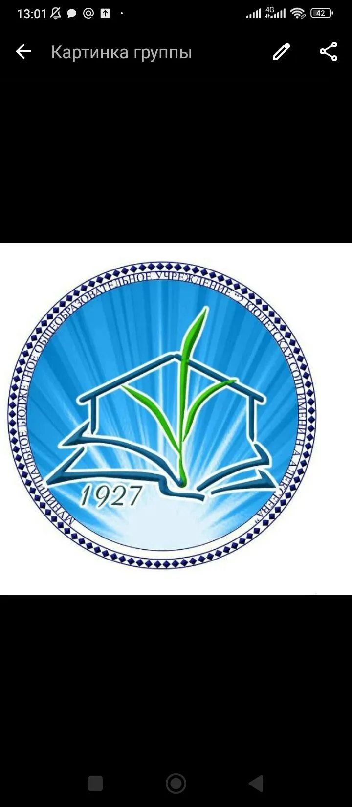 МБОУ "2 Кюлетская СОШ имени Н.А. Алексеева"