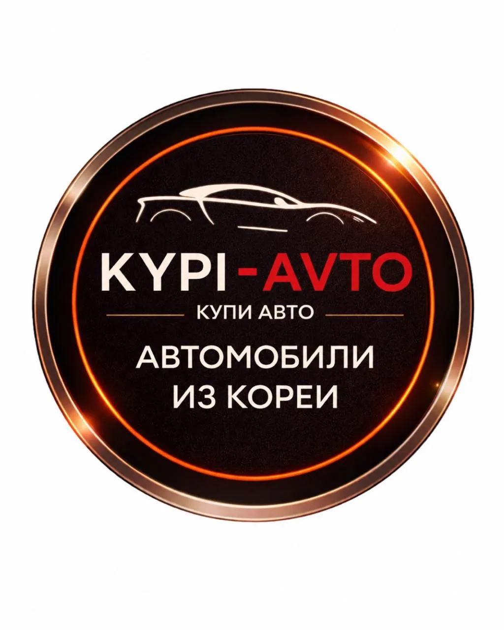 Авто из Кореи — канал в мессенджере MAX