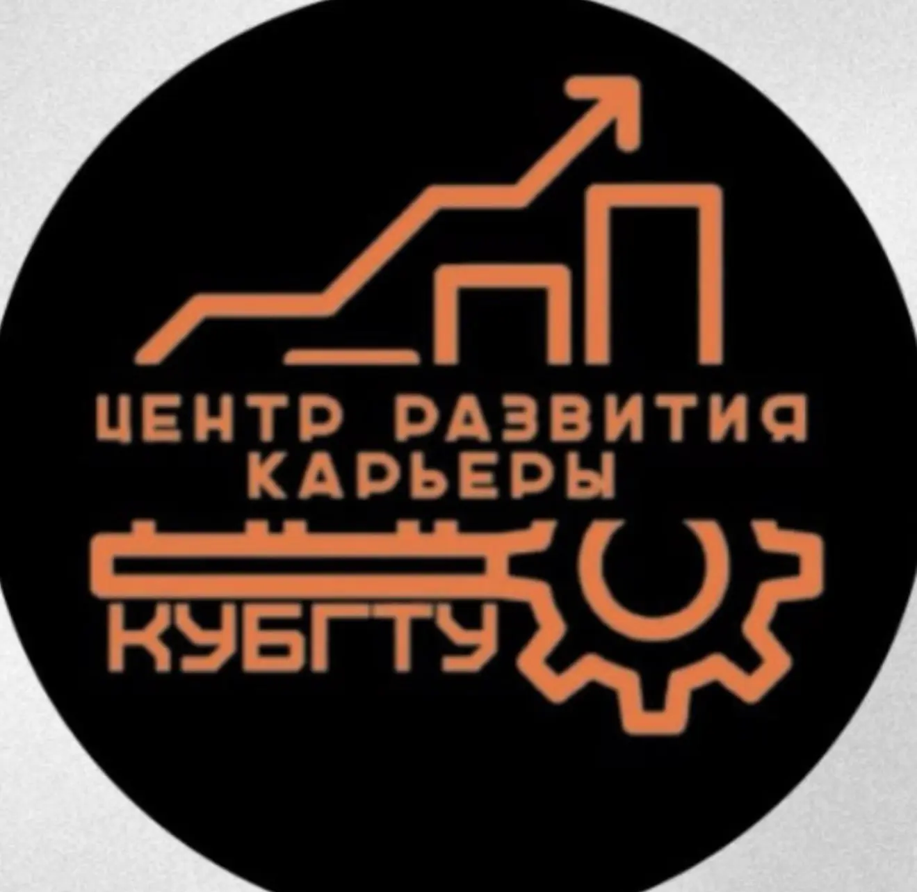Центр развития карьеры КубГТУ — канал в мессенджере MAX