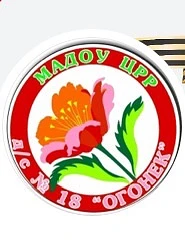 МАДОУ 18 «Огонек» — канал в мессенджере MAX