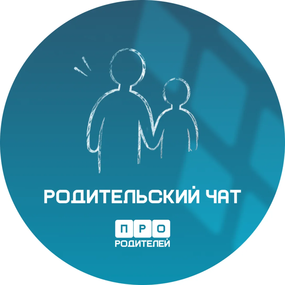 Средняя общеобразовательная школа 48 — канал в мессенджере MAX