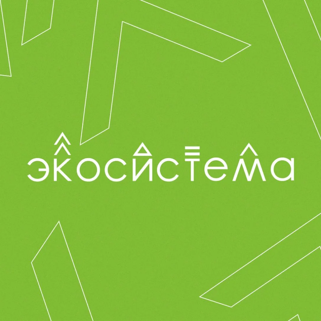 Движение " Экосистема " Сахалинская область — канал в мессенджере MAX