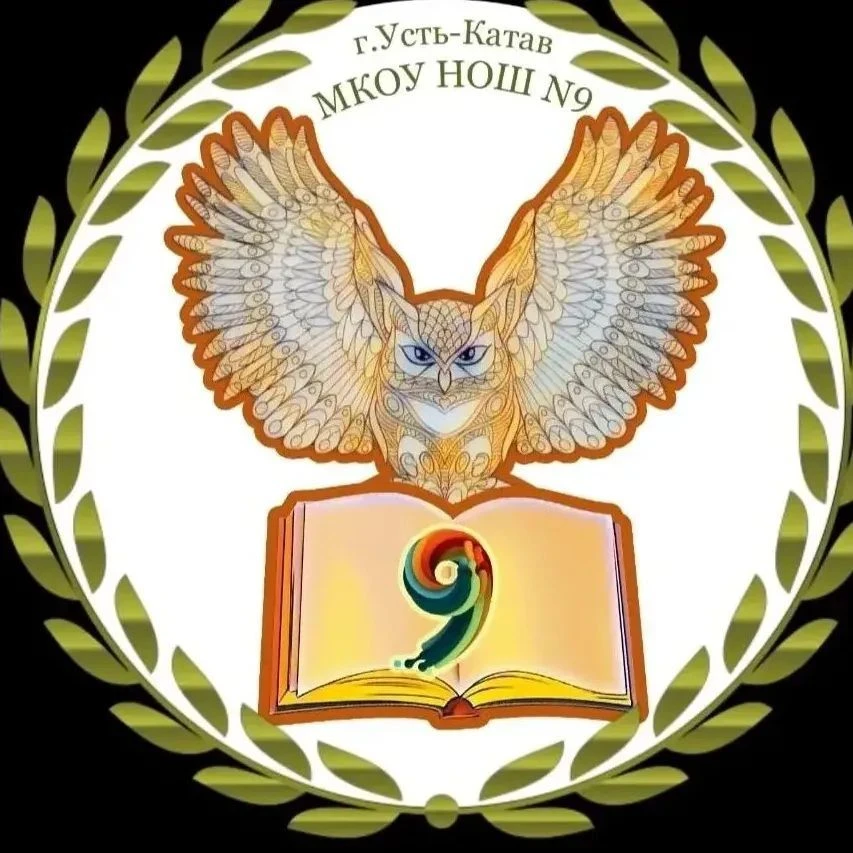 Школьный канал МКОУ НОШ №9