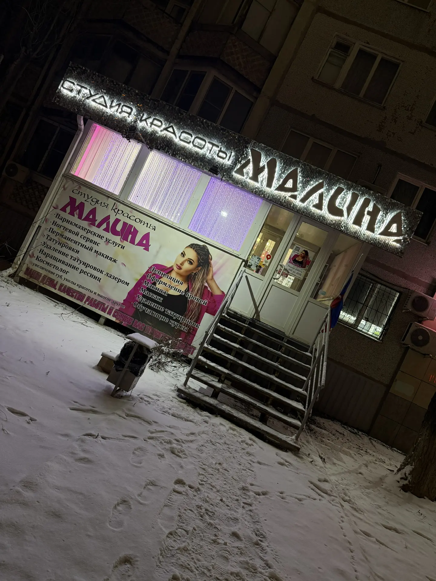 Студия красоты «Малина» — канал в мессенджере MAX