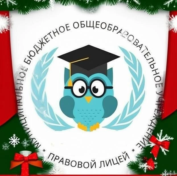 Правовой лицей имени Сергея Николенко | Хабаровск