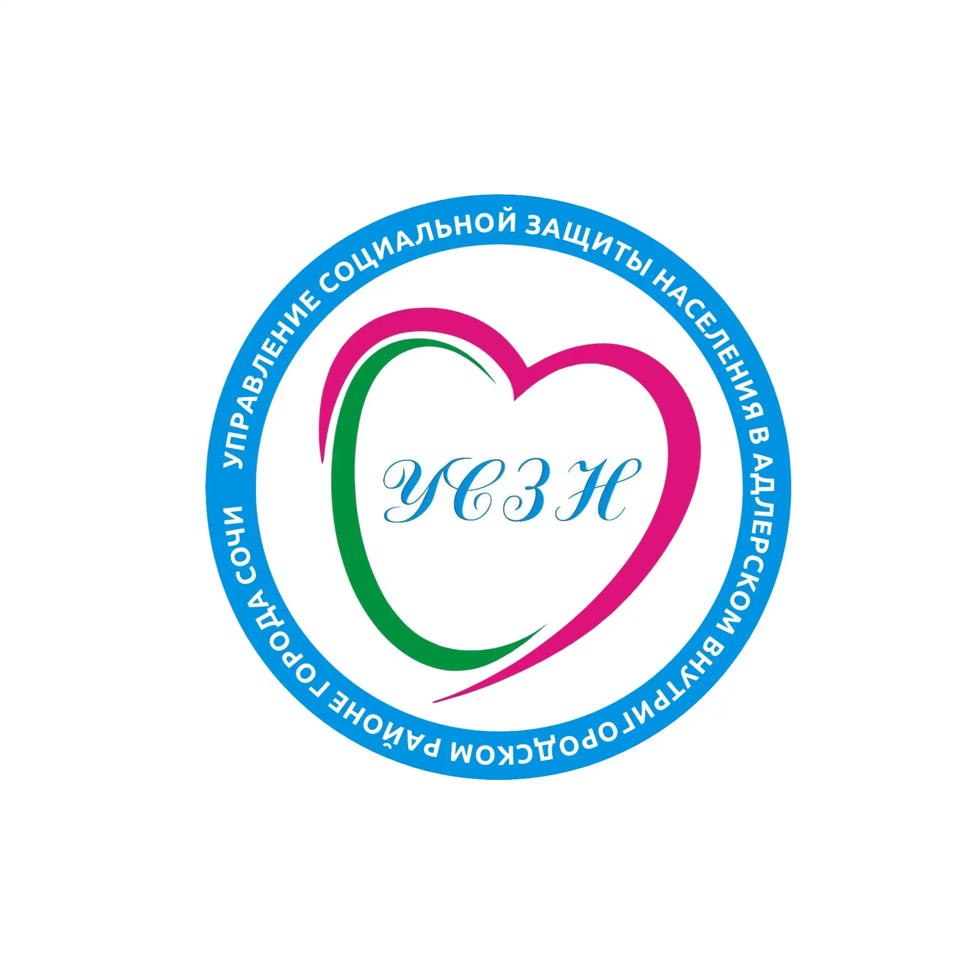 ГКУ КК - УСЗН в Адлерском районе города Сочи