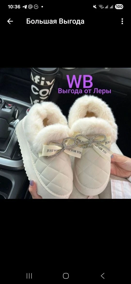 Большая выгода