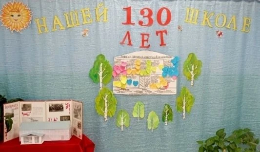 МКОУ ООШ д.Большой Перелаз