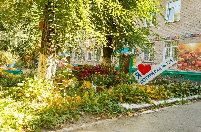 Детский сад № 128 | Хабаровск