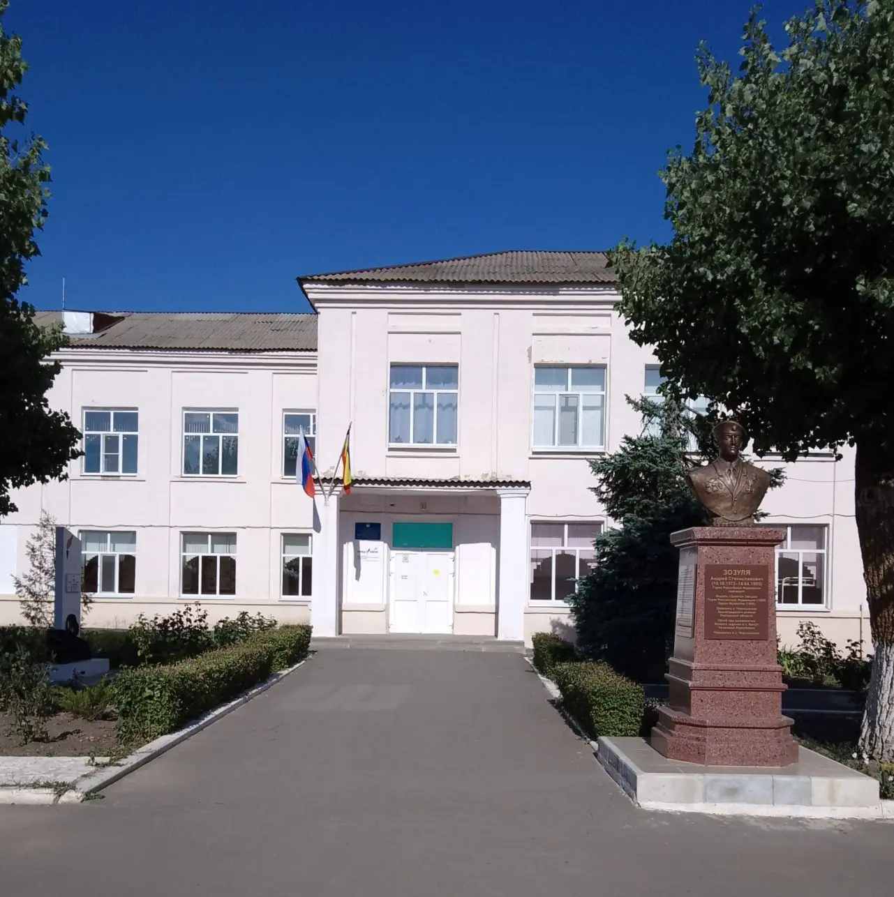 МБОУ Конзаводская СОШ Зерноградского района имени Героя РФ Зозули А.С.