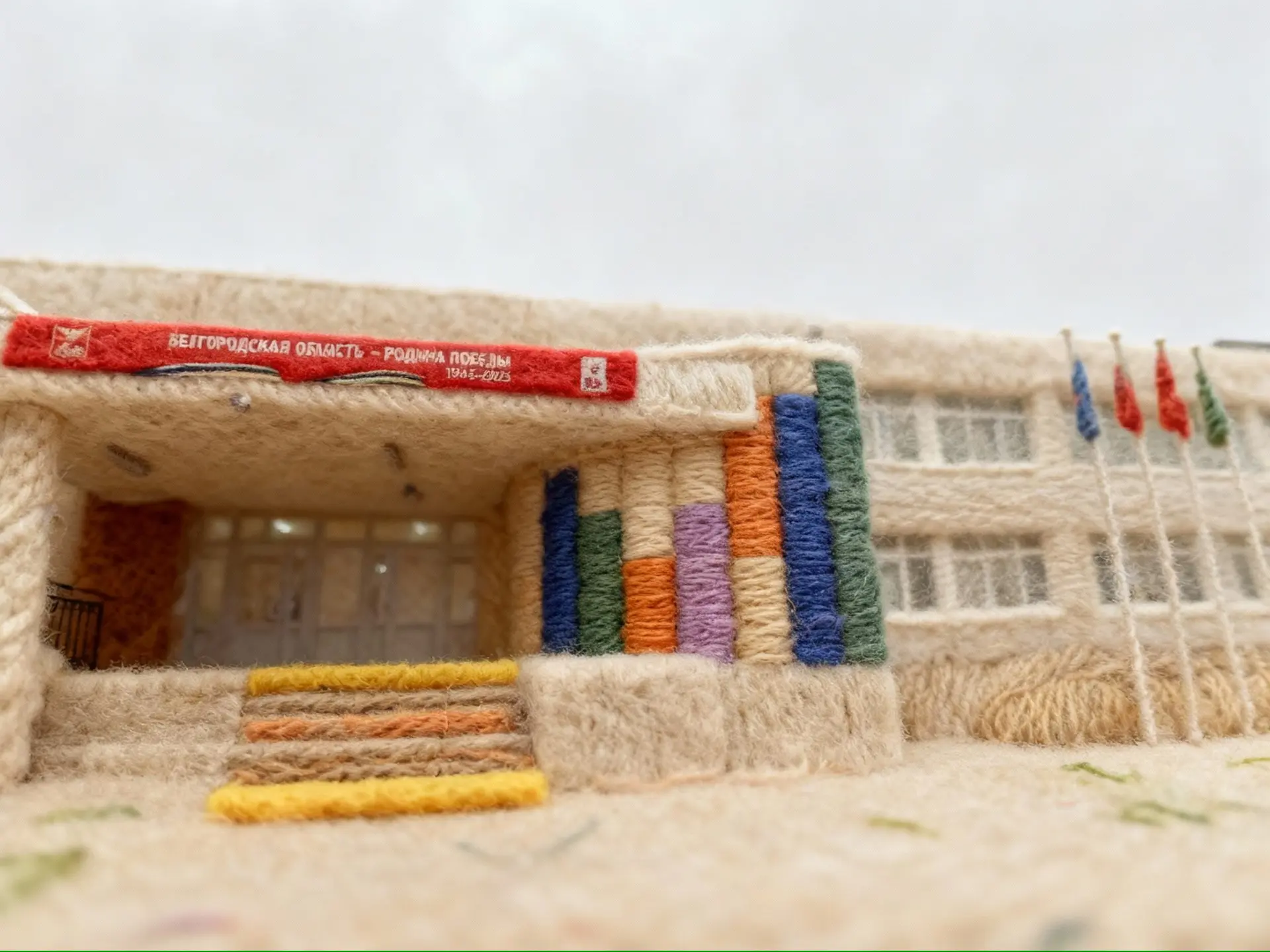 МОУ "Беловская СОШ"