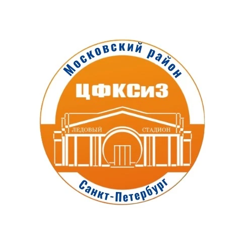ГБУ ДЮЦ Московского района СПб «ЦФКСиЗ»