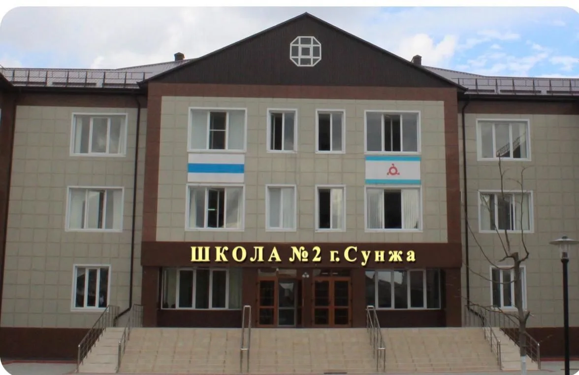 ГБОУ "СОШ №2 г.Сунжа"