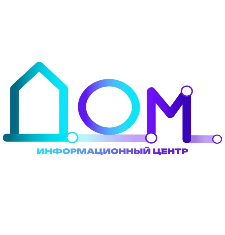 Руководитель ЖКХ | ДОМ-Центр