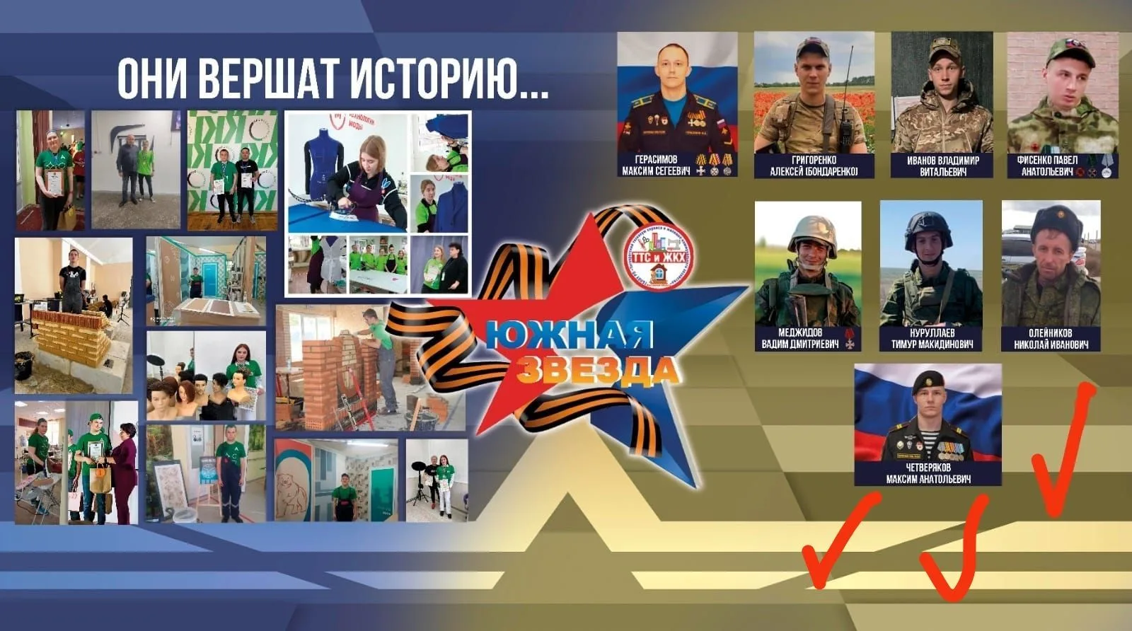 ГБПОУ РО "Таганрогский техникум сервиса и жилищно-коммунального хозяйства"