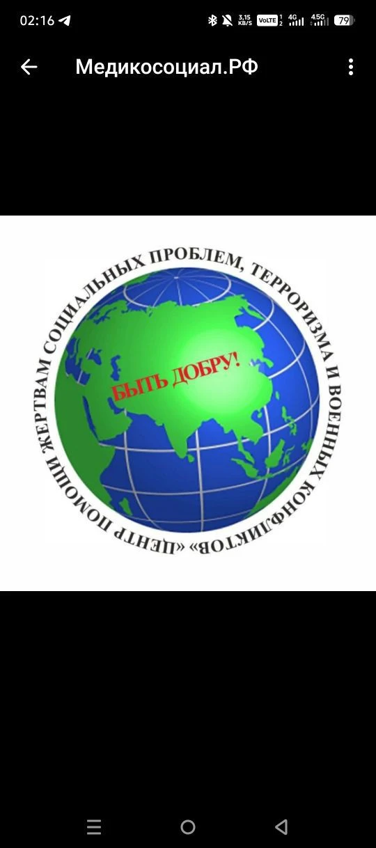 Медикосоциал.РФ