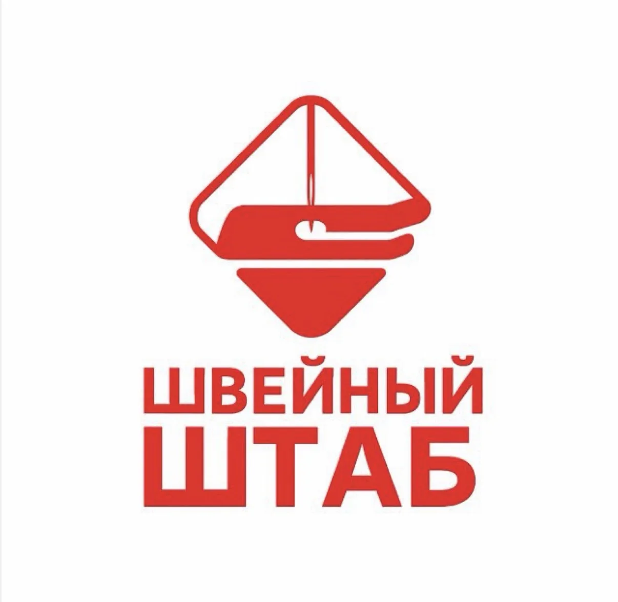 Швейный штаб