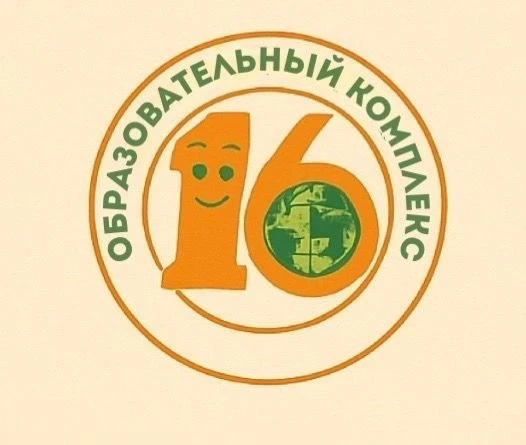 Образовательный комплекс N 16  г.Ярославль