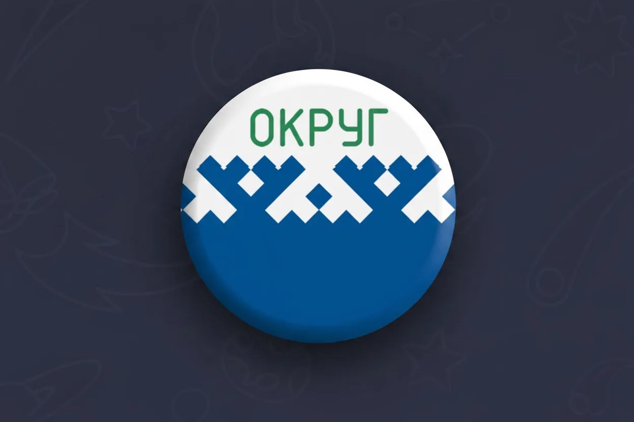 Ненецкий округ и Нарьян-Мар