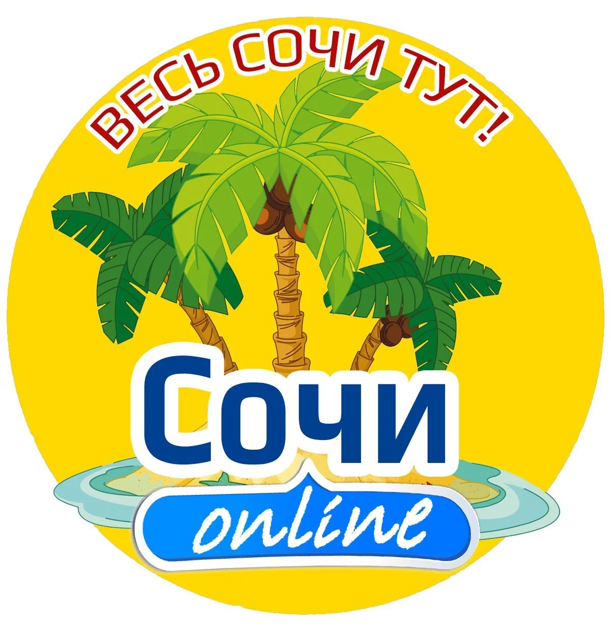 Сочи онлайн — канал в мессенджере MAX