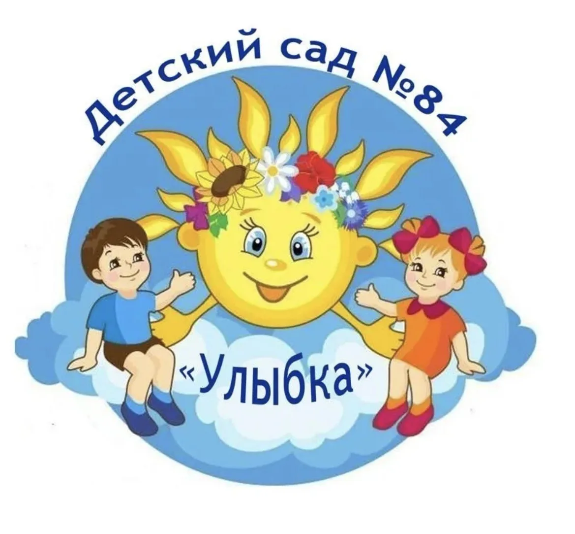 МБДОУ детский сад № 84