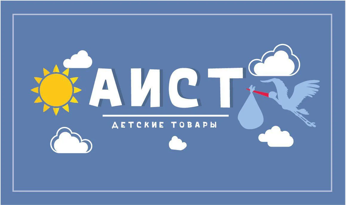 Магазин АИСТ г.Серов Февральской революции 3