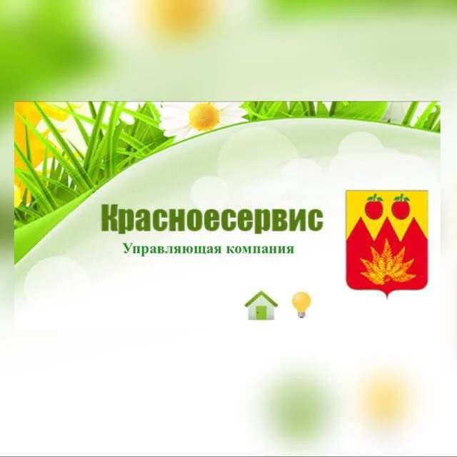 ООО "Красноесервис"