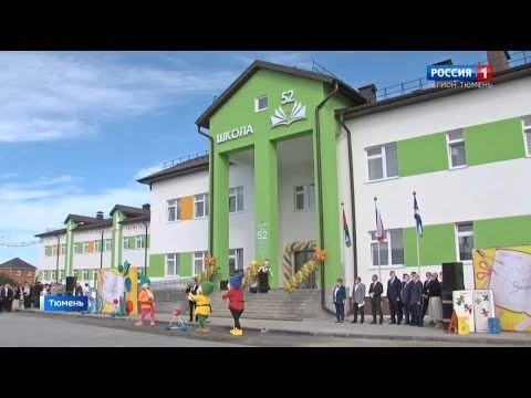 МАОУ СОШ №52 города Тюмени — канал в мессенджере MAX
