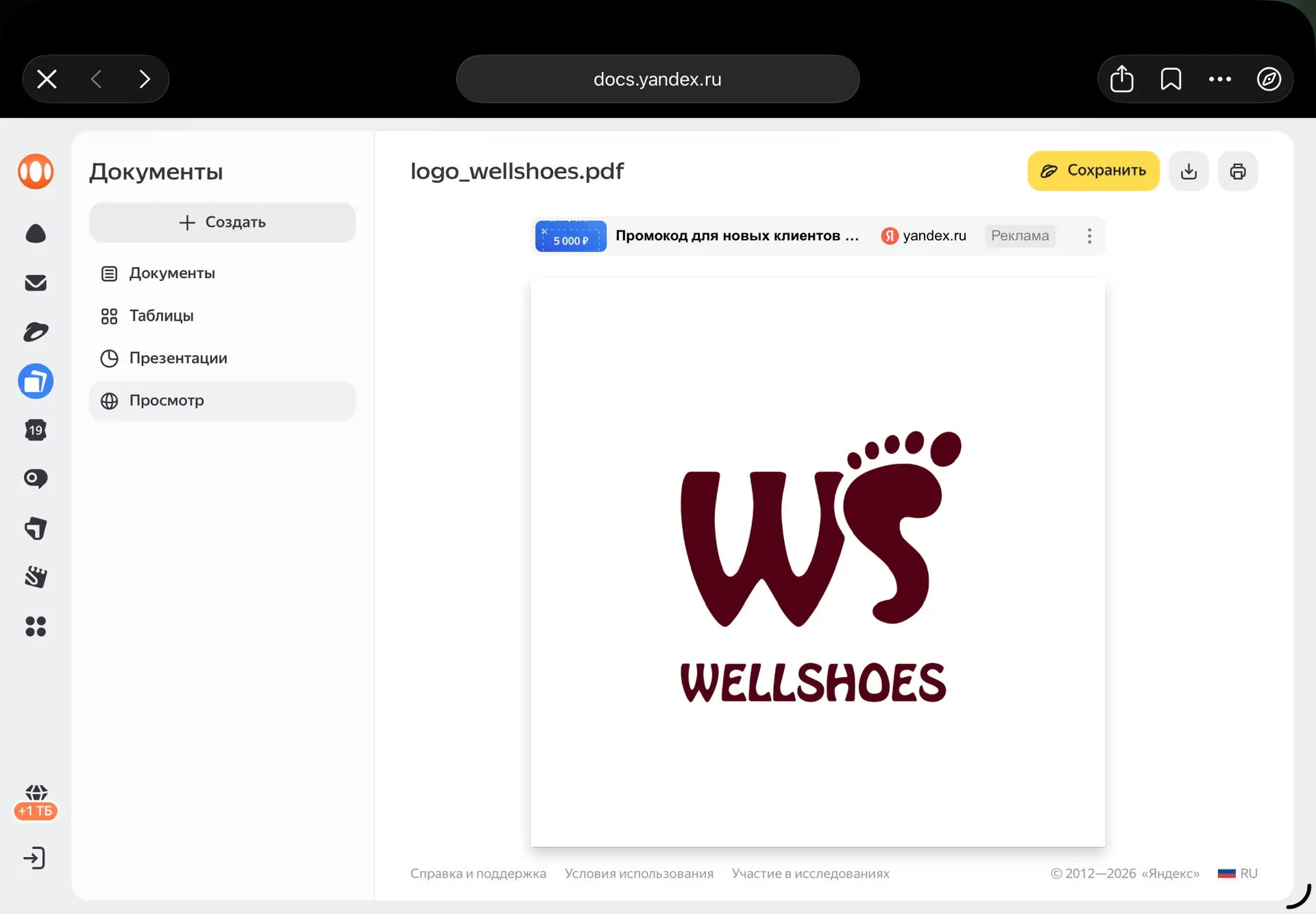 Wellshoes