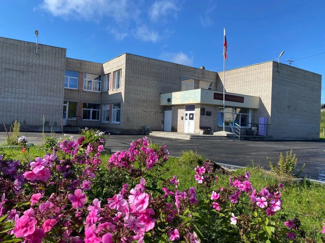 МОУ "Рыборецкая СОШ"