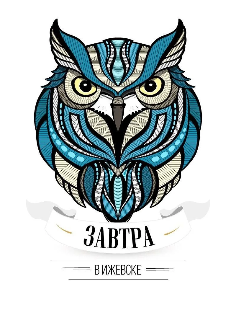 Завтра в Ижевске